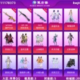 优选商品