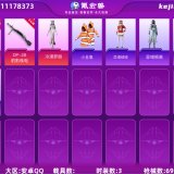 优选商品