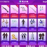 优选商品