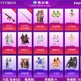 优选商品