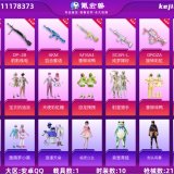 优选商品