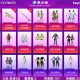 优选商品