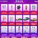 优选商品