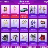 优选商品