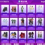 优选商品