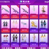 优选商品