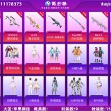 优选商品