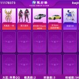 优选商品