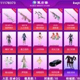 优选商品
