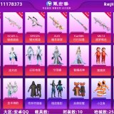 优选商品