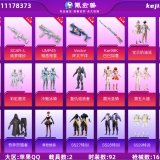 优选商品