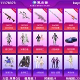 优选商品