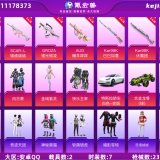优选商品