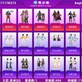 优选商品