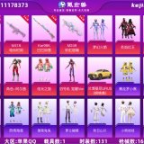 优选商品