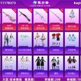 优选商品