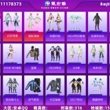 优选商品