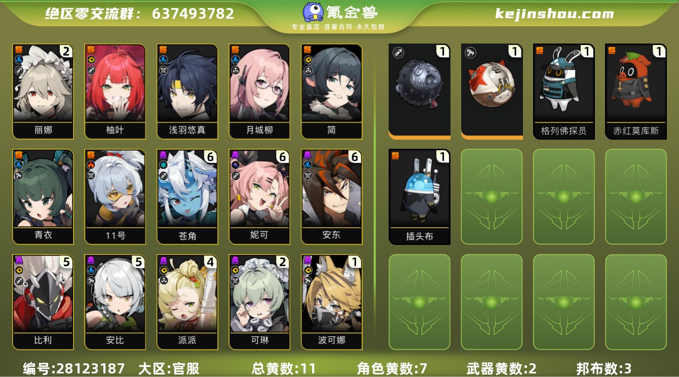 邮箱是否赠送:不送 邮箱:未绑定 总黄数:...