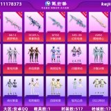 优选商品
