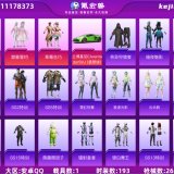 优选商品