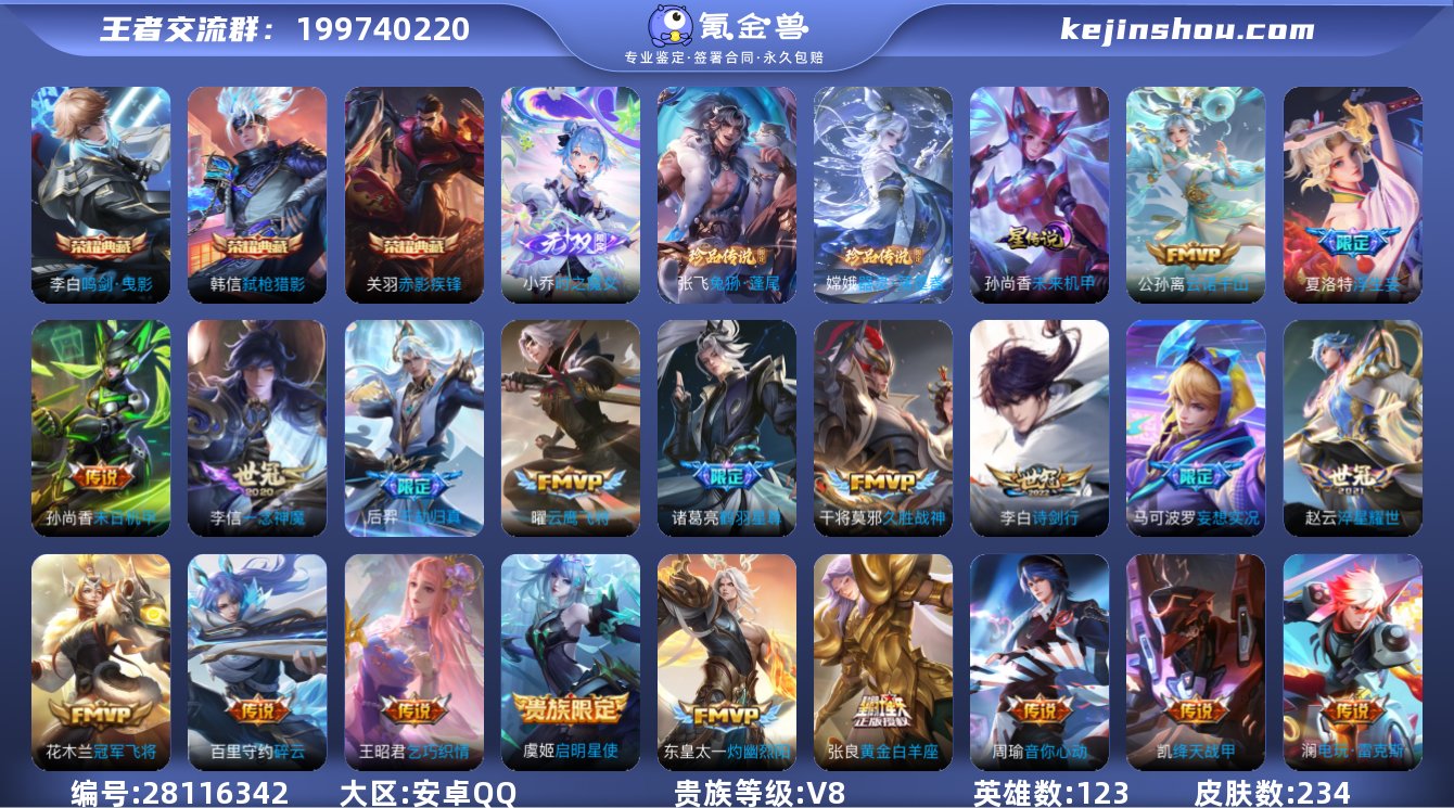 X8765-安卓q-有二次-贵8-123英...