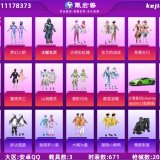 优选商品
