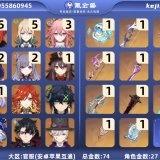 优选商品