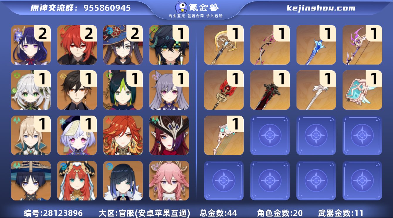 邮箱: 不送邮/死邮 总黄数: 44 冒险...