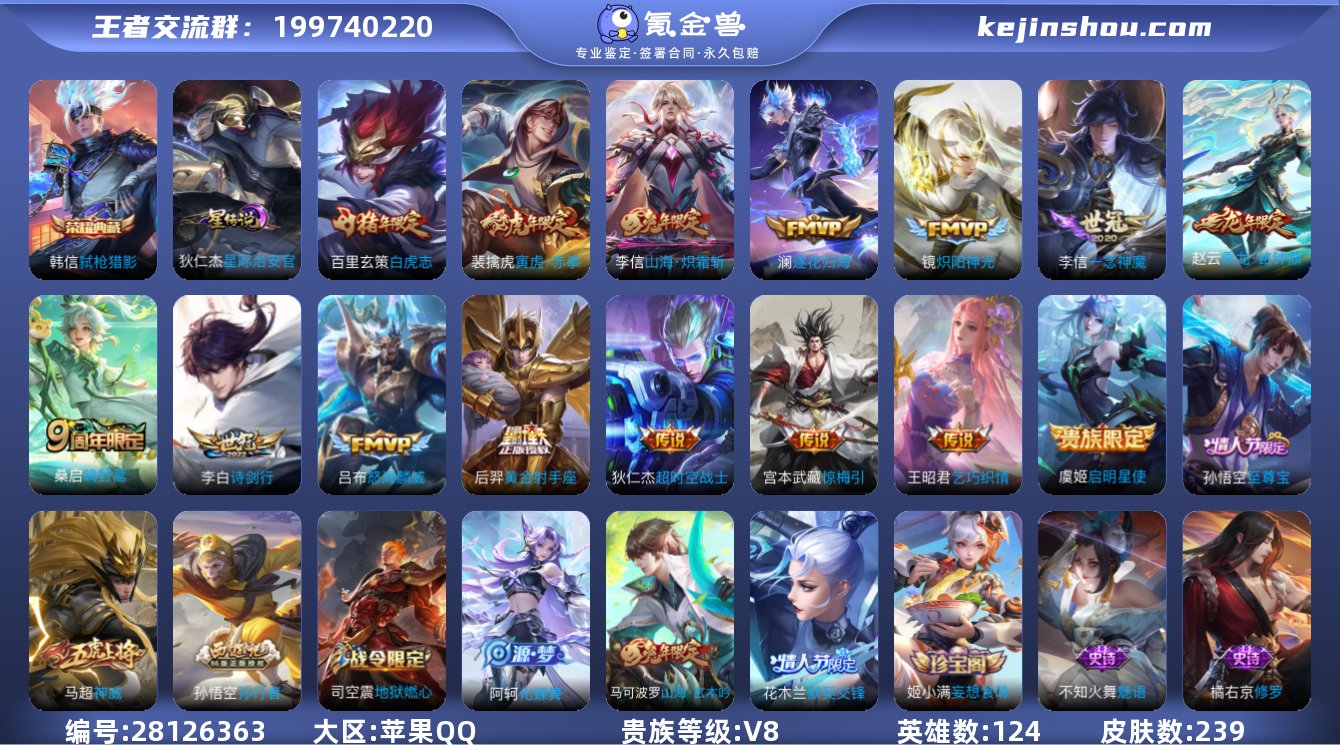 有二次 K2057 苹果q-V8-239皮...