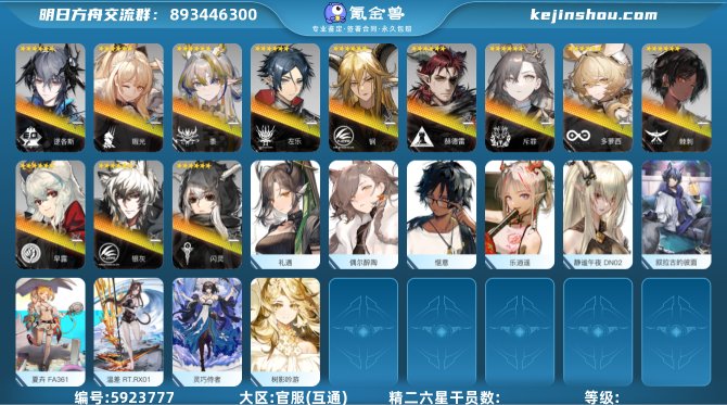 氪金兽