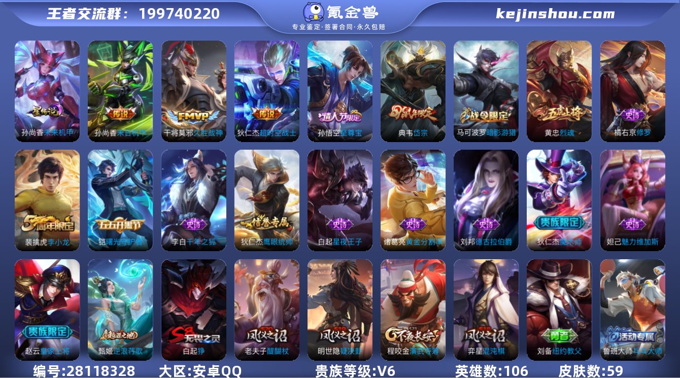 ZW1815 安卓Q 可二次 3传说 10...
