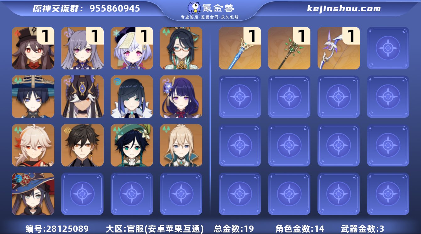 【YSZG276】57级/19黄/女主/1...