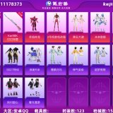 优选商品