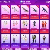 优选商品