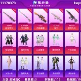 优选商品