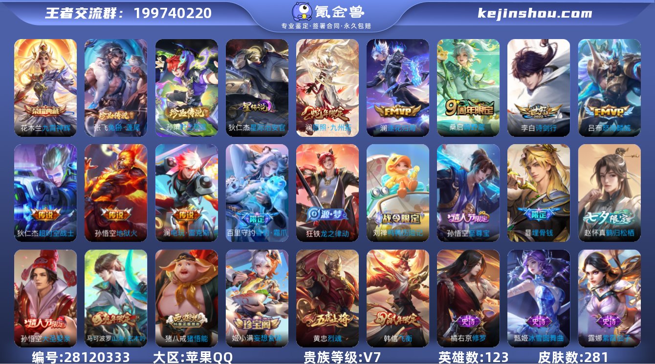 【商品标题】：df苹果Q-V7【打野51段...