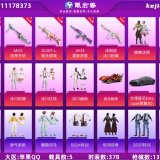 优选商品