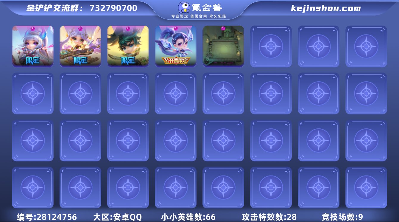 实名:可修改 贵族等级:VIP8 小小英雄...