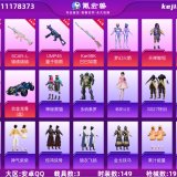 优选商品