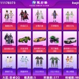 优选商品