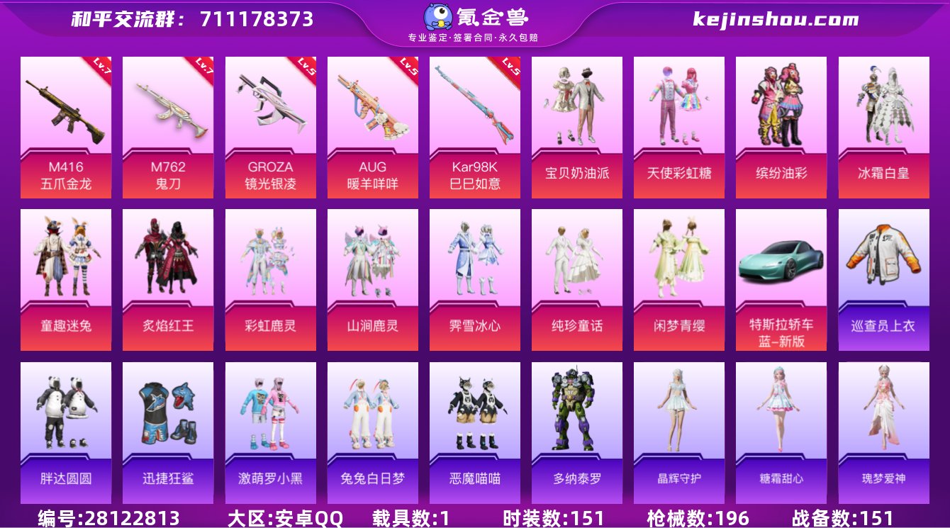【巡查衣 猪妹 童趣 胖达】安卓Q-YXc...