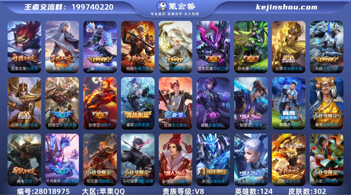 【省标后裔 九霄神辉】iOS v8 可改实...