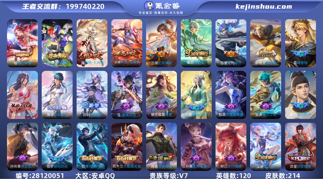 TW10299 安卓Q 可二次 1典藏1珍...