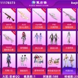 优选商品