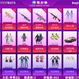 优选商品
