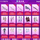 优选商品