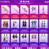 优选商品