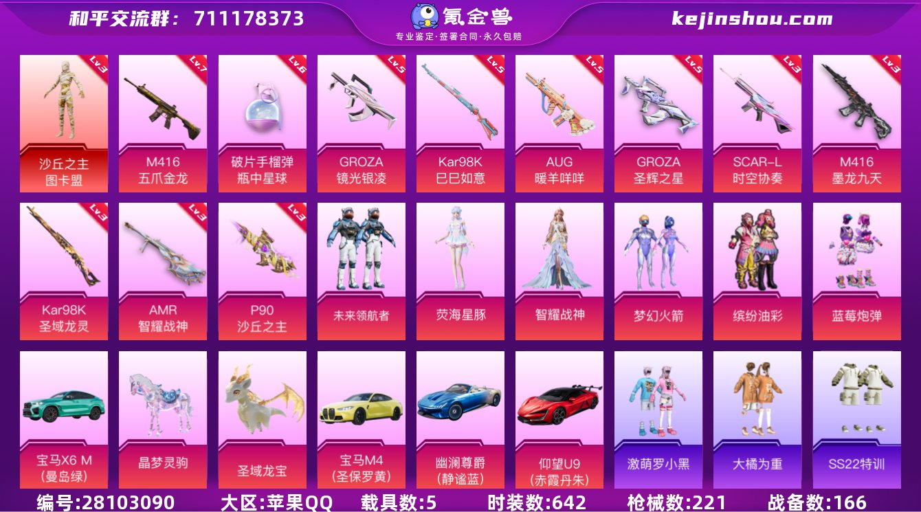 HR106 成长可改 苹果手Q-20王牌印...