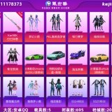 优选商品