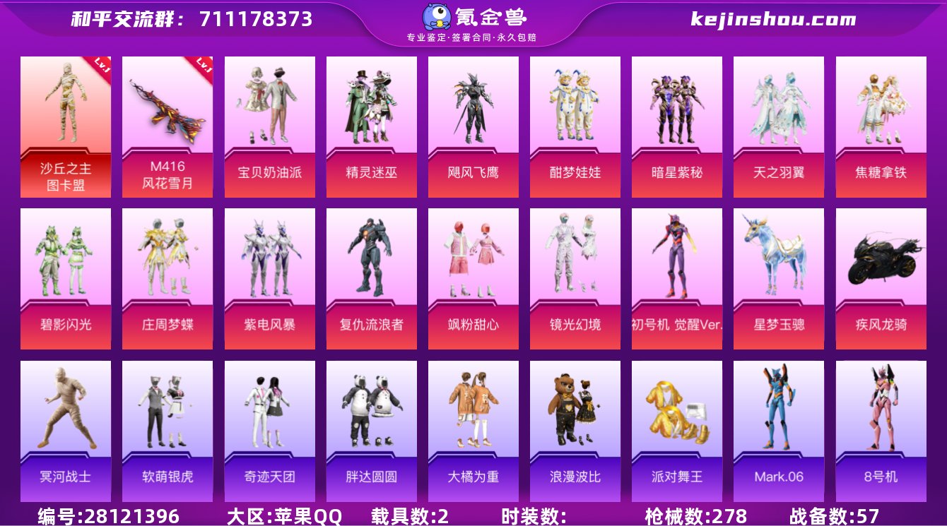 实名: 可修改 时装数: 805 载具数:...